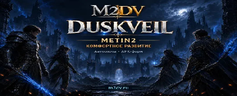 Duskveil — Russian PvM | Lv105 | x2 - Metin2 Pserver Banner | Middleschool | Max Lv 105